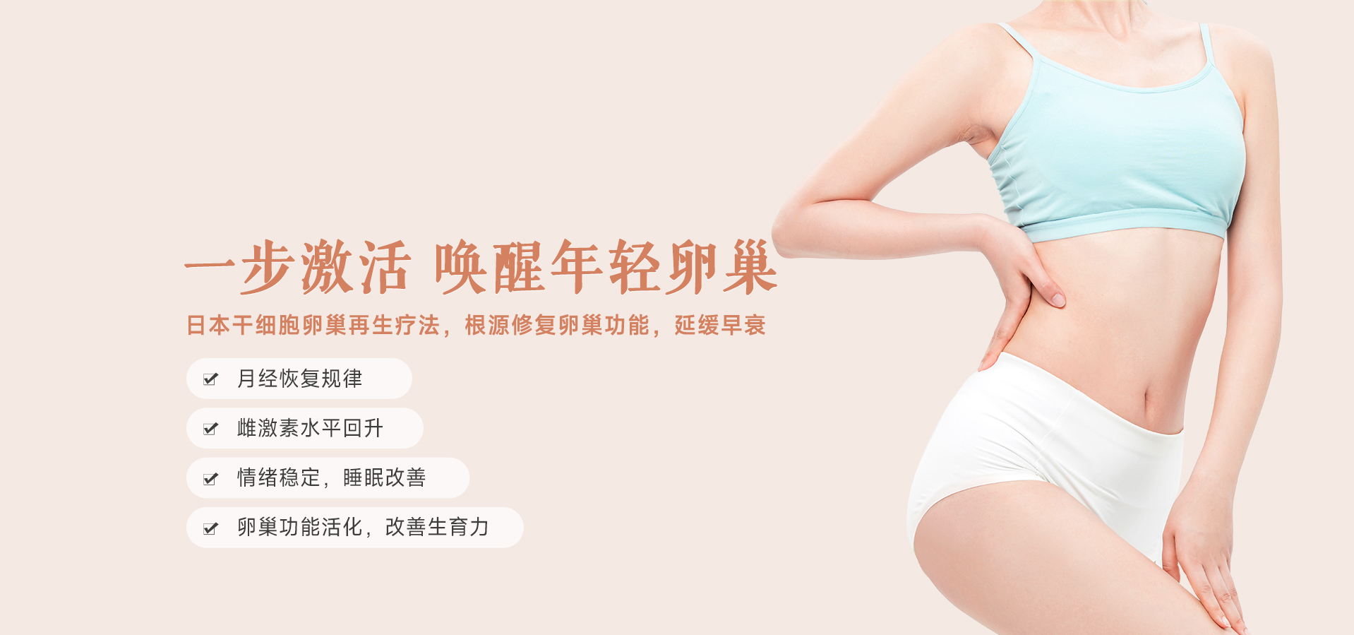 卵巢早衰